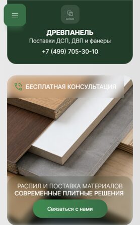 Мобильная версия дизайна № 106471