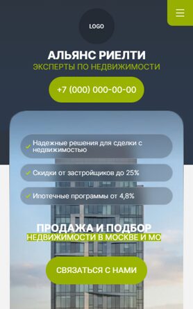 Мобильная версия дизайна № 106476
