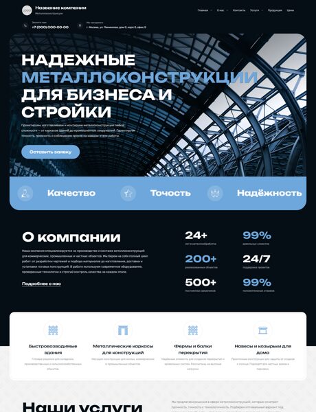 Дизайн № 106670