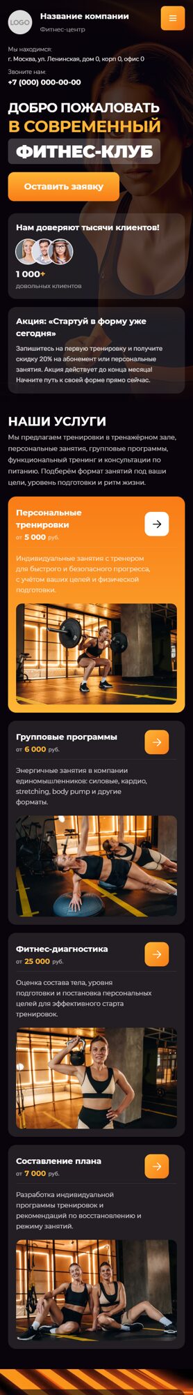 Мобильная версия дизайна № 106680