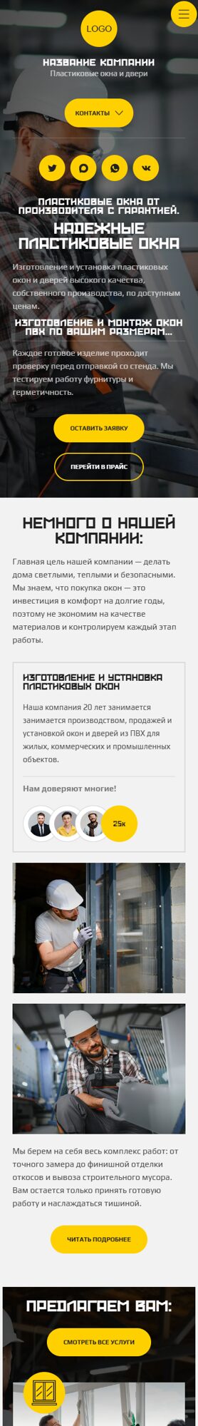 Мобильная версия дизайна № 106716