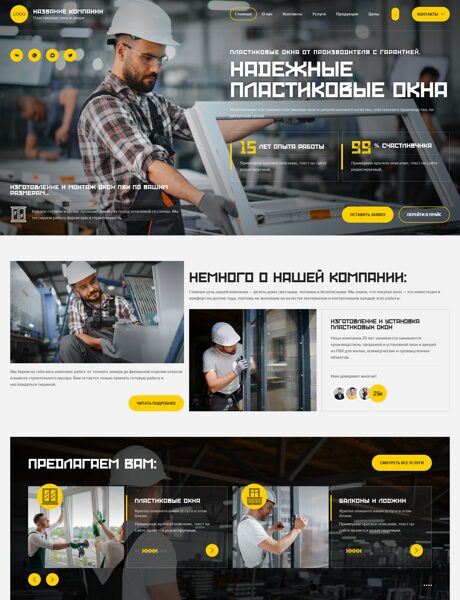 Готовый Сайт-Бизнес № 8999994 - Окна, остекление балконов, лоджий (Превью)