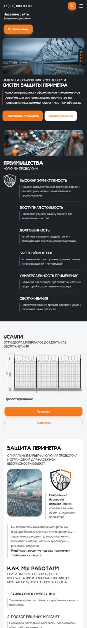 Мобильная версия дизайна № 106551