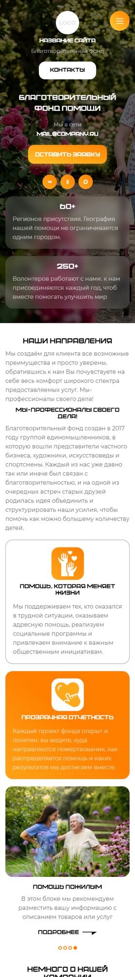 Мобильная версия дизайна № 106579