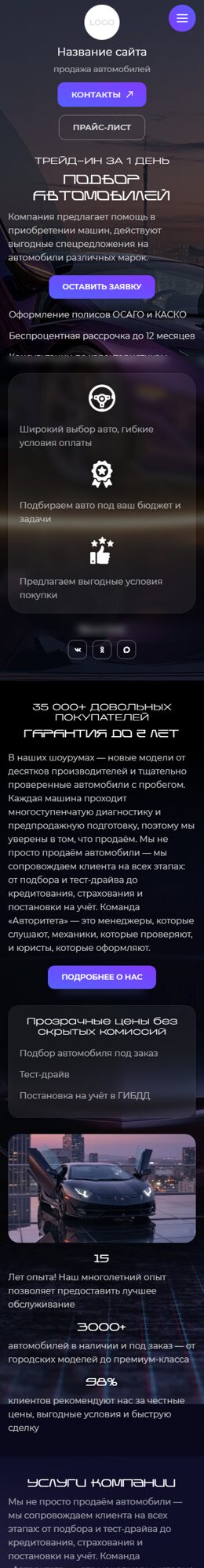 Мобильная версия дизайна № 106593