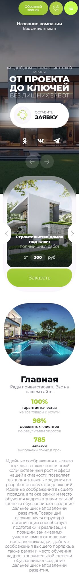 Мобильная версия дизайна № 106566