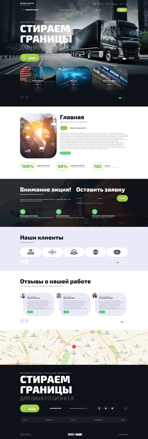 Дизайн № 106586