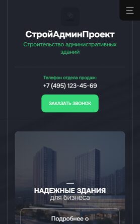 Мобильная версия дизайна № 106493