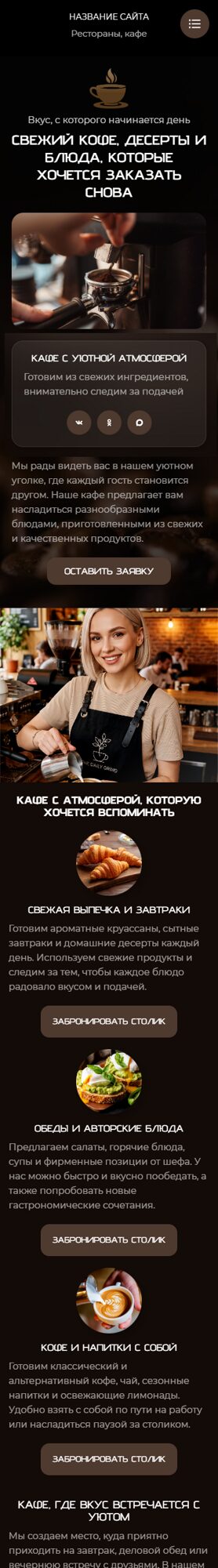 Мобильная версия дизайна № 106596