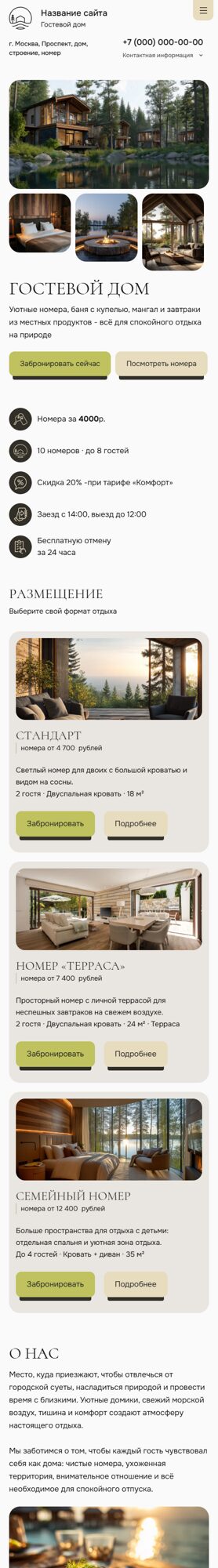Мобильная версия дизайна № 106564