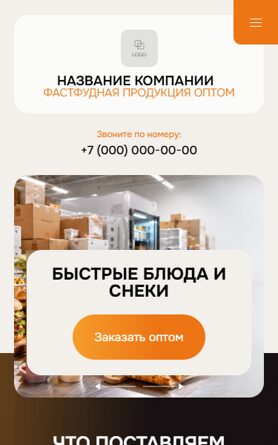 Мобильная версия дизайна № 106562