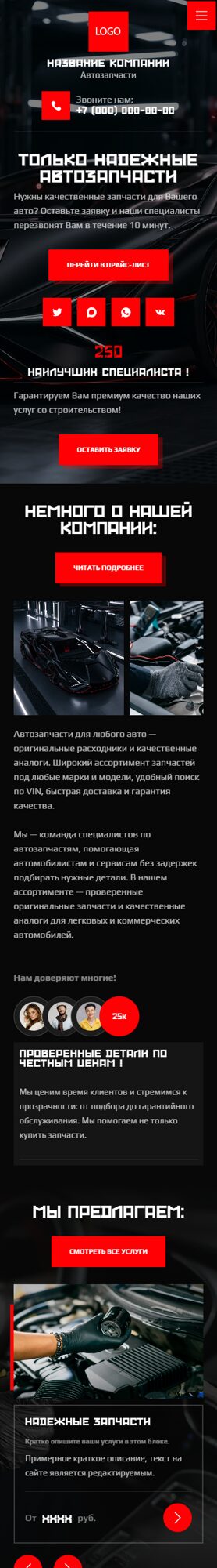 Мобильная версия дизайна № 106735