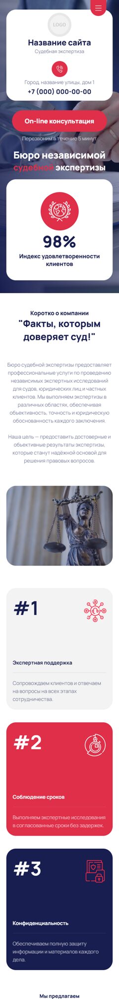 Мобильная версия дизайна № 106498