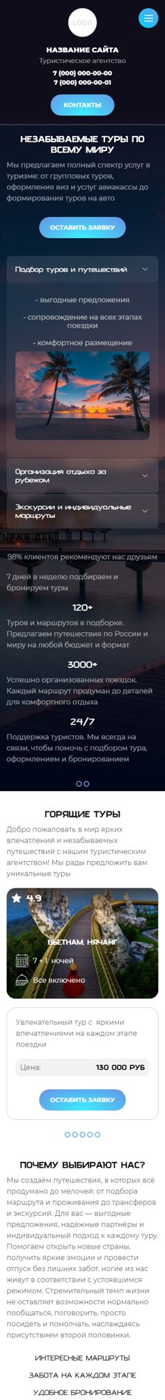 Мобильная версия дизайна № 106627