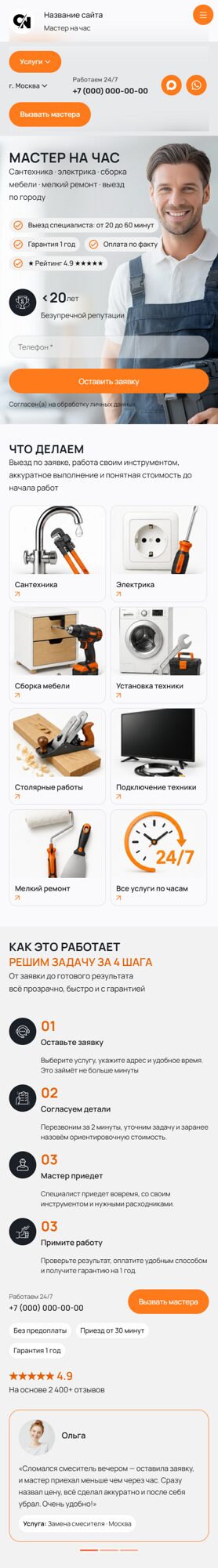 Мобильная версия дизайна № 106588