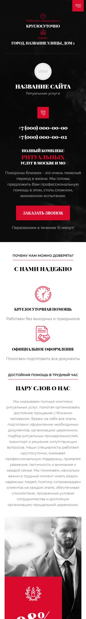Мобильная версия дизайна № 106511