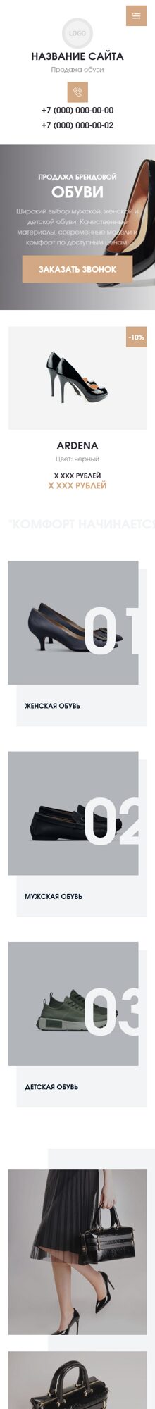Мобильная версия дизайна № 106523