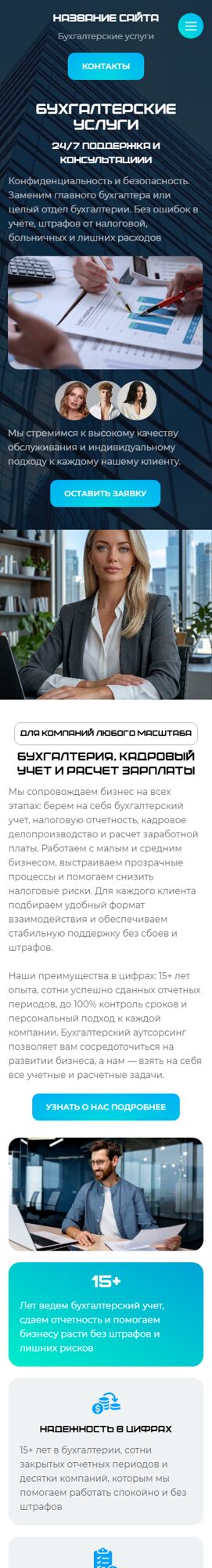 Мобильная версия дизайна № 106639