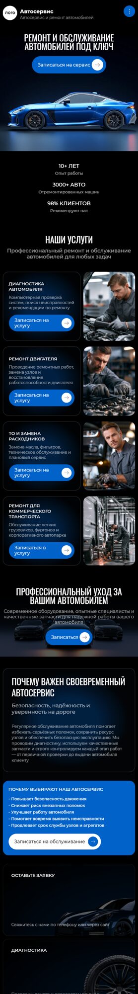 Мобильная версия дизайна № 106537