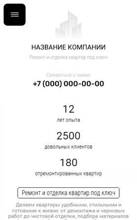 Мобильная версия дизайна № 106552