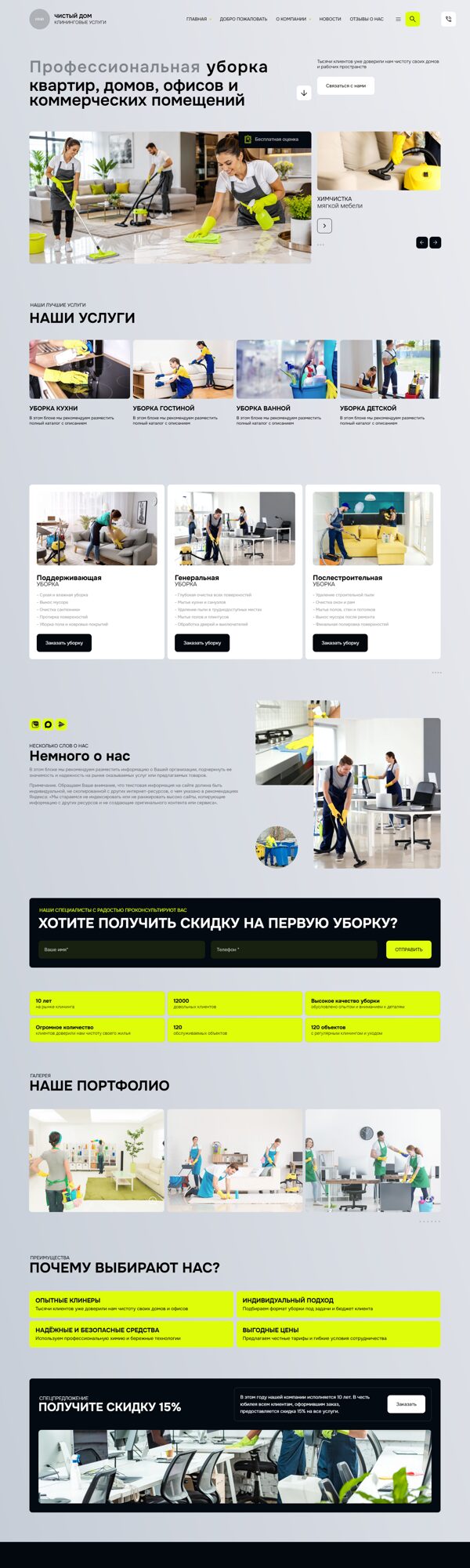 Дизайн № 106570