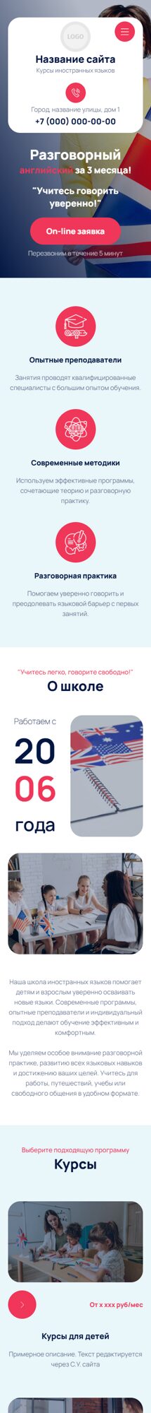 Мобильная версия дизайна № 106534