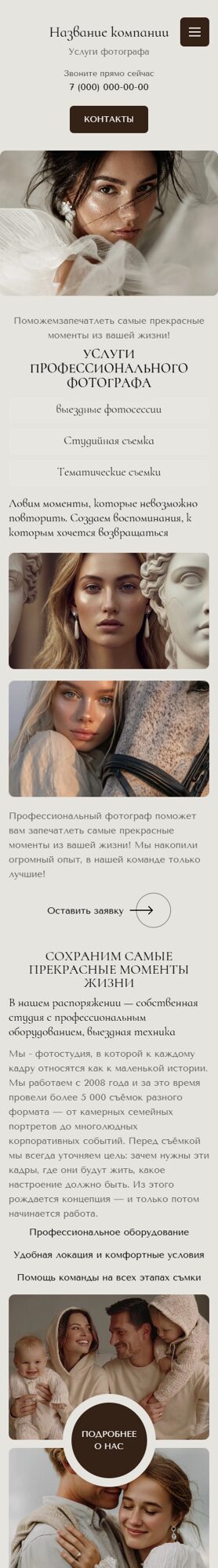 Мобильная версия дизайна № 106664