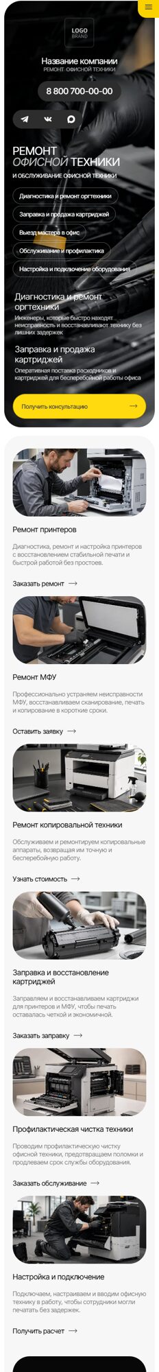 Мобильная версия дизайна № 106595
