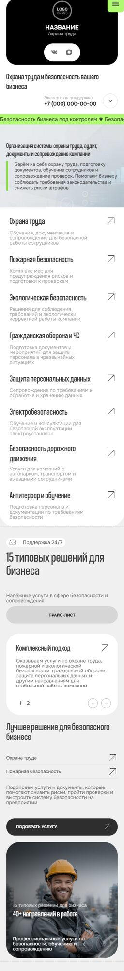 Мобильная версия дизайна № 107144