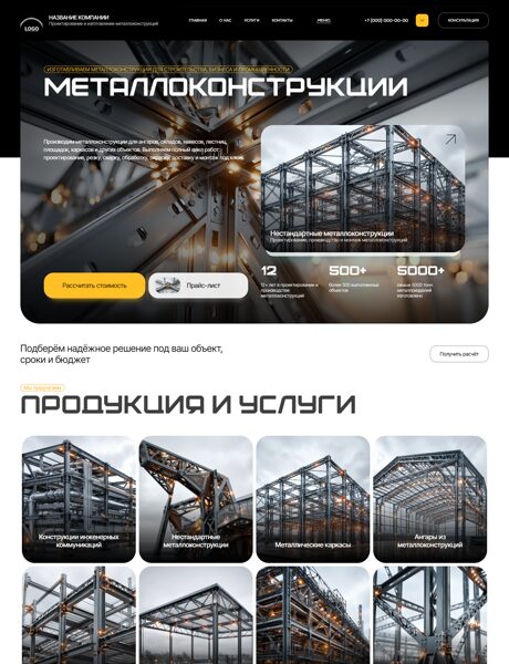 Дизайн № 106637