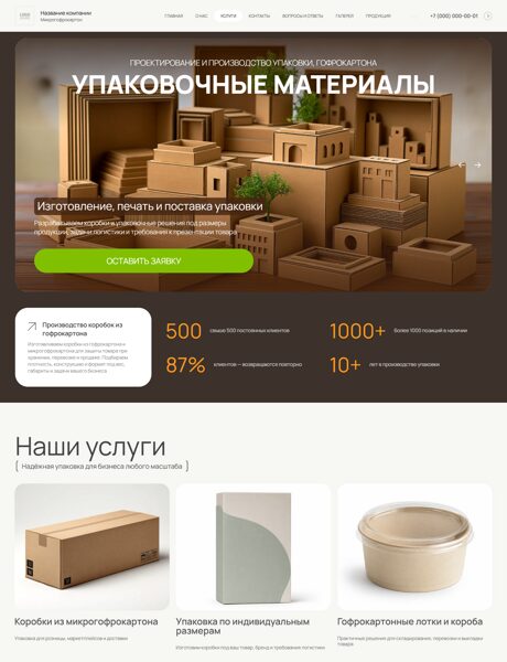 Дизайн № 106626