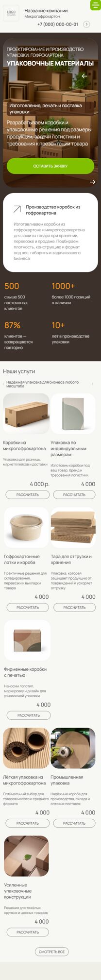Мобильная версия дизайна № 106626