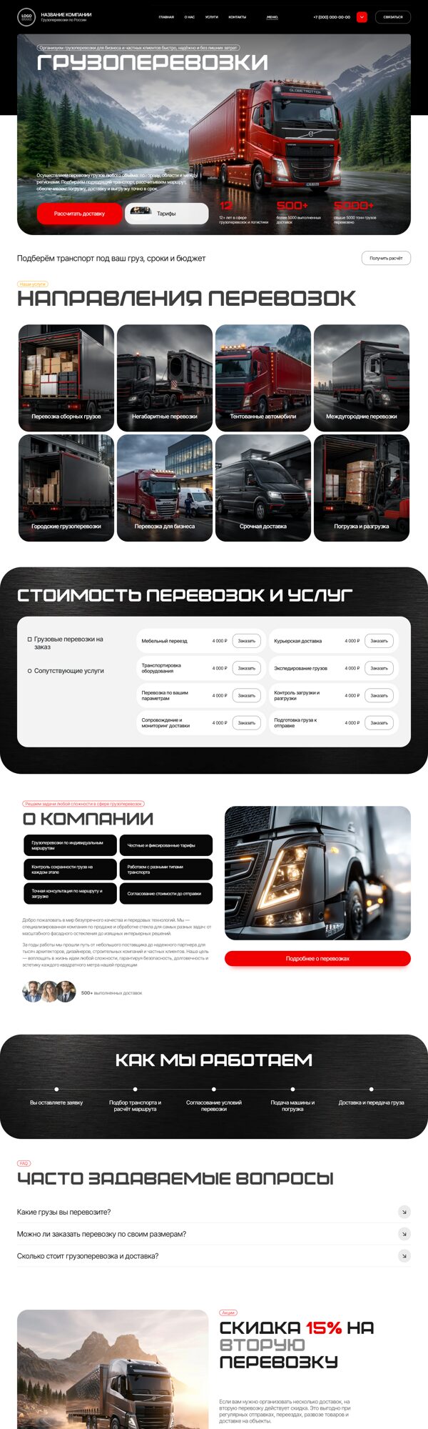 Дизайн № 106638