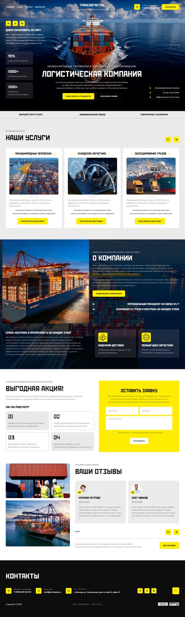 Дизайн № 106673
