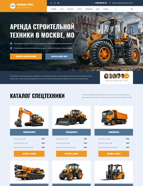 Дизайн № 106557