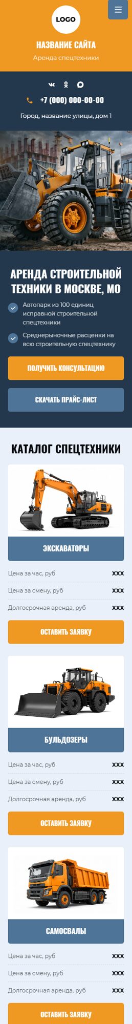 Мобильная версия дизайна № 106557
