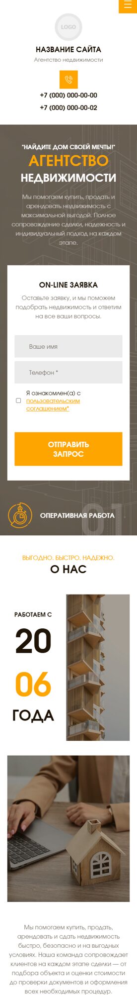 Мобильная версия дизайна № 106547