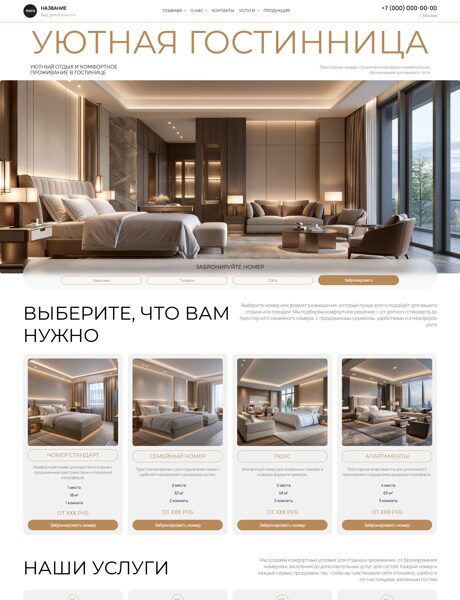 Дизайн № 106768