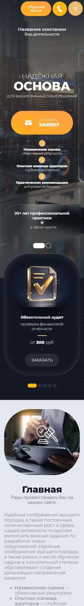 Мобильная версия дизайна № 106628