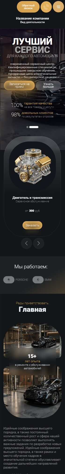 Мобильная версия дизайна № 106662
