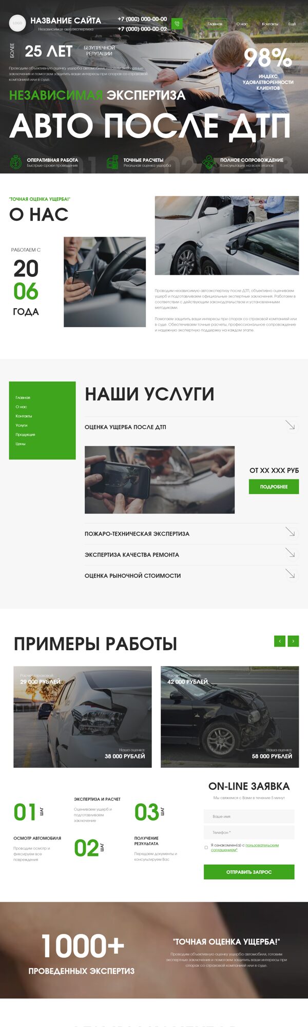Дизайн № 106556