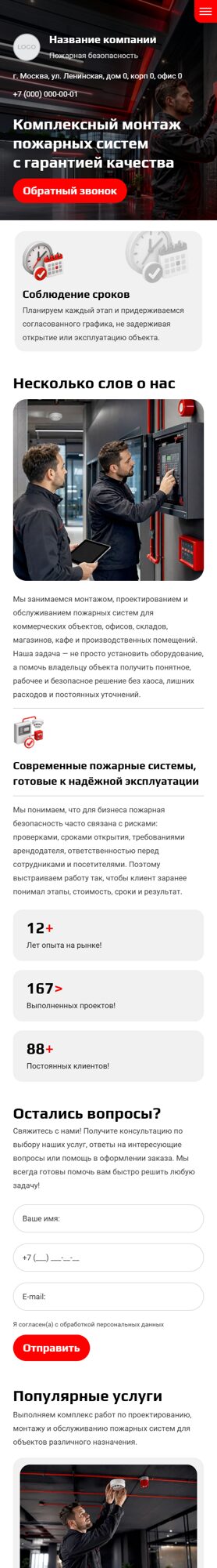 Мобильная версия дизайна № 106546