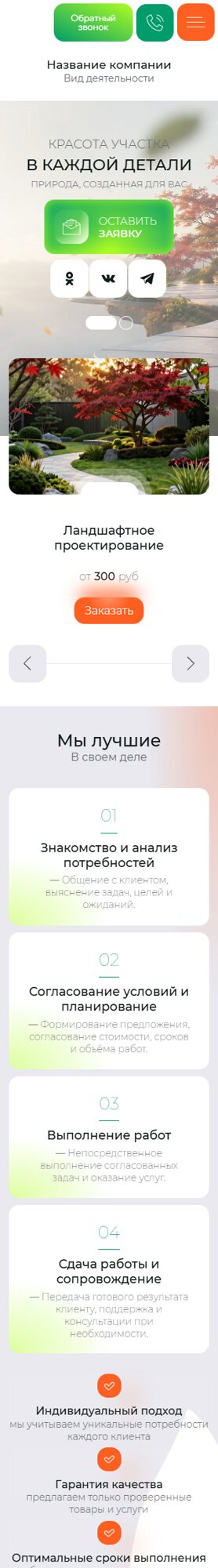 Мобильная версия дизайна № 106873