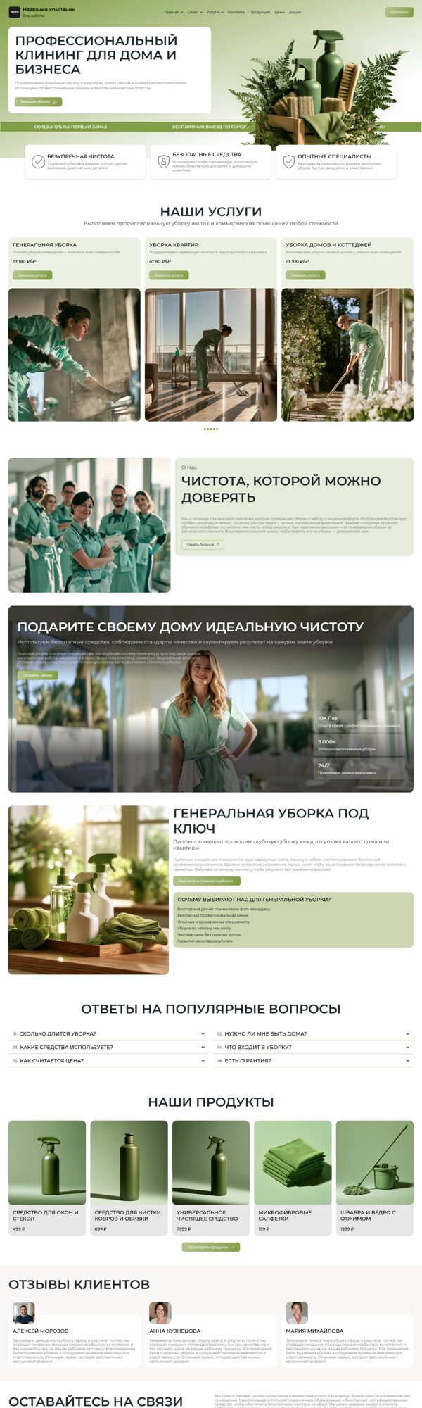 Дизайн № 106766