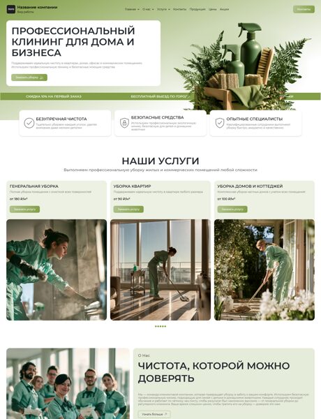 Дизайн № 106766