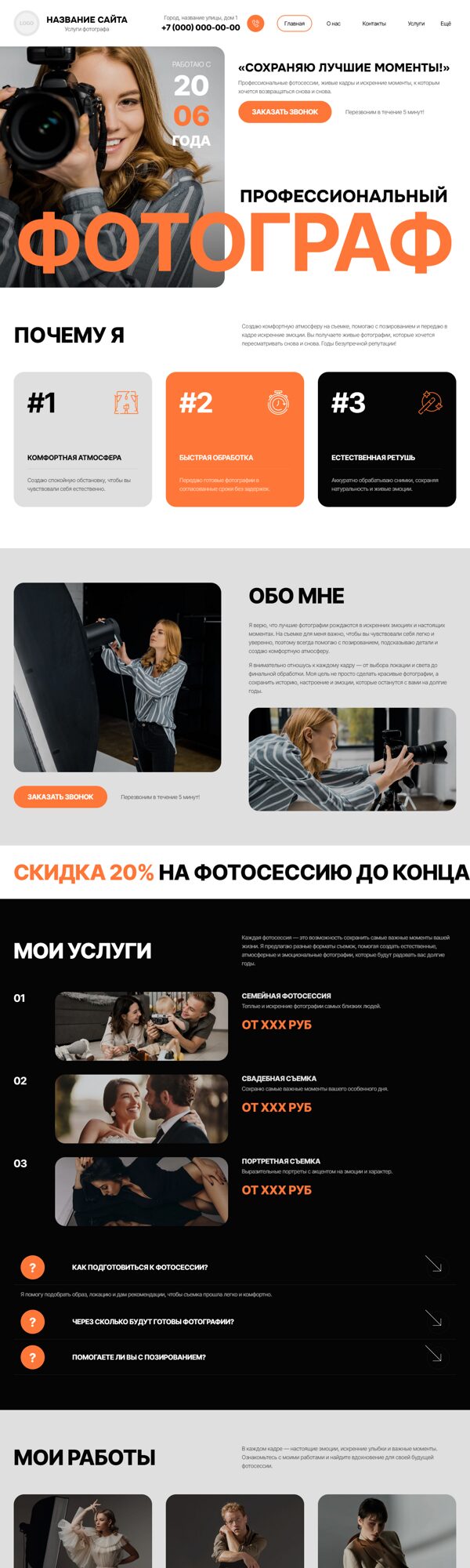 Дизайн № 106582