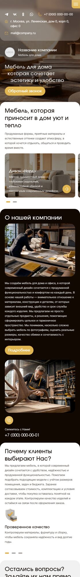 Мобильная версия дизайна № 106555