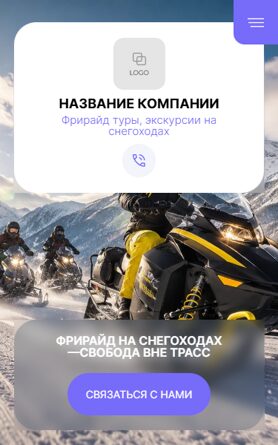 Мобильная версия дизайна № 106580
