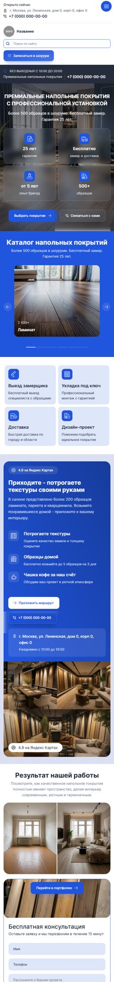 Мобильная версия дизайна № 106980