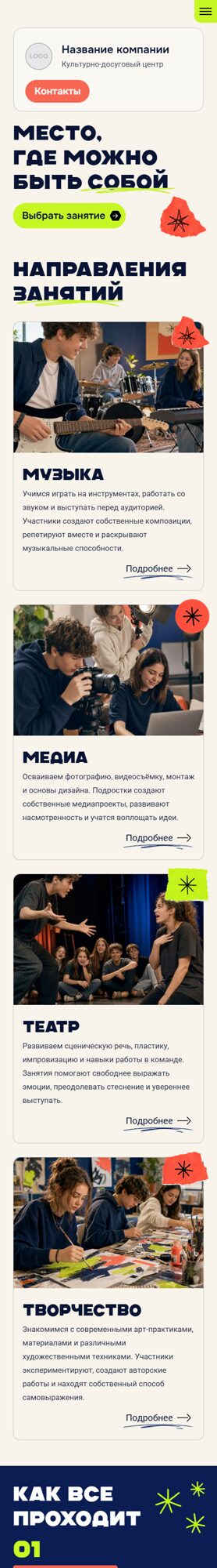 Мобильная версия дизайна № 106572